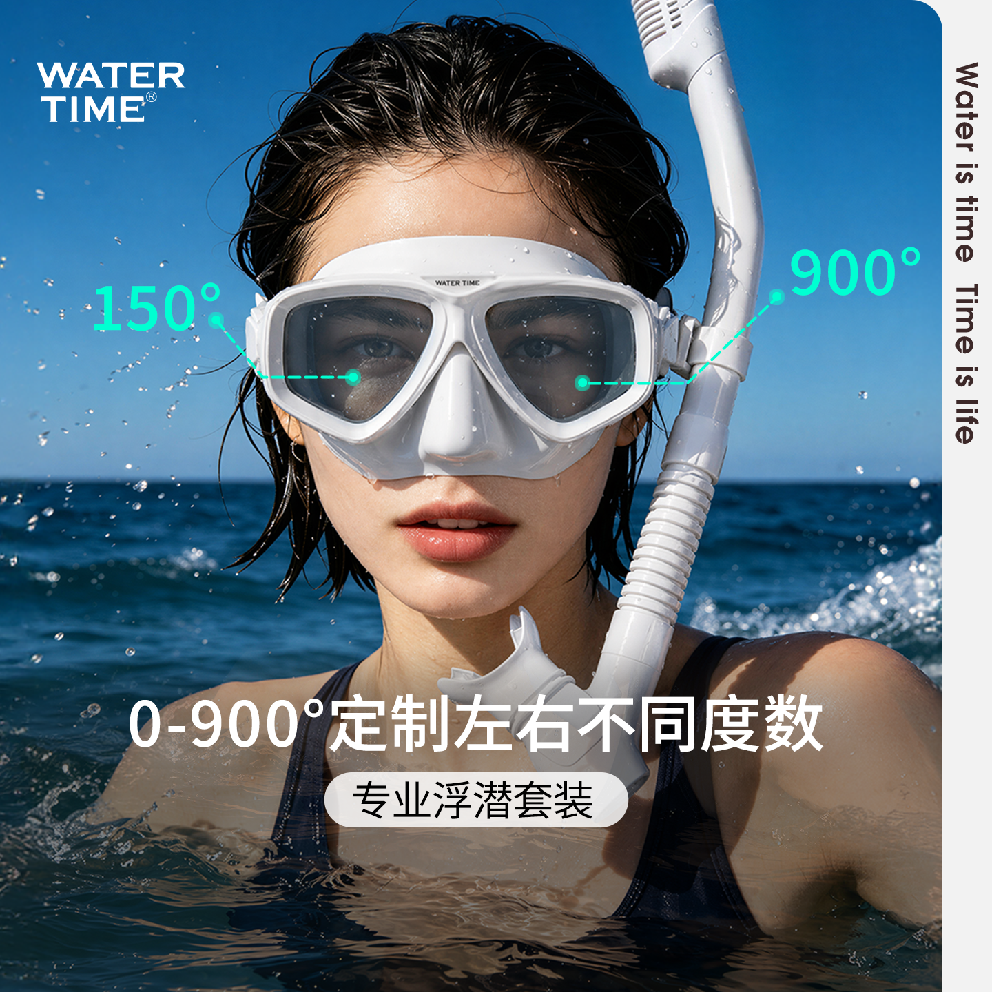 WaterTime浮潜面罩近视不同度数潜水面镜浮潜装备三件套潜水面罩