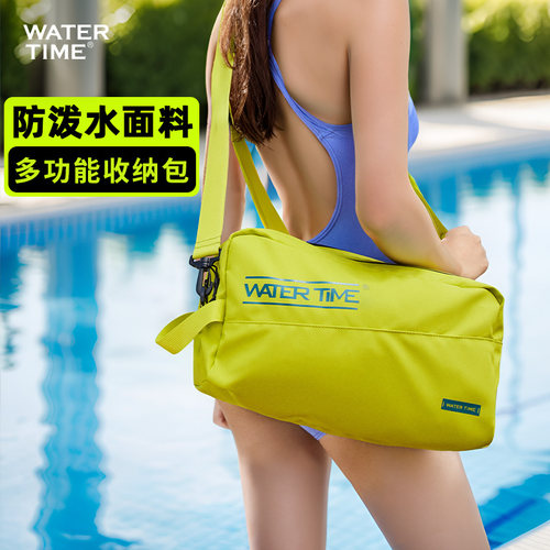 WATERTIME游泳包干湿分离