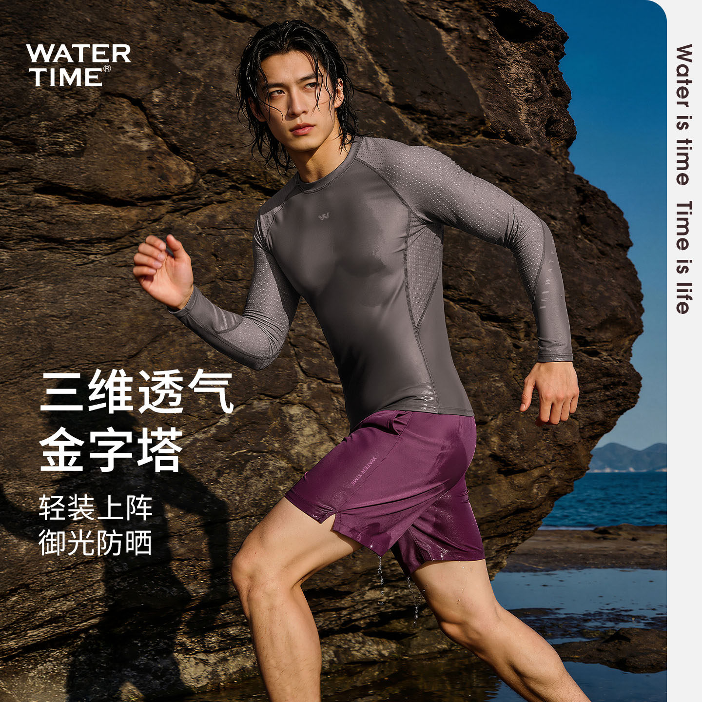 WaterTime游泳衣新款男士长袖上衣游泳馆专用防晒速干沙滩裤海边