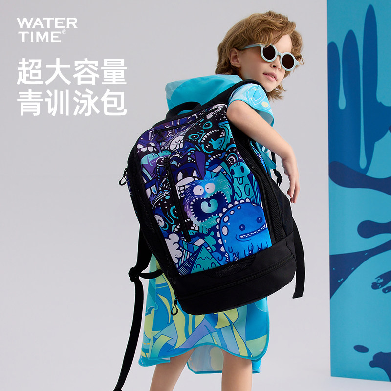 WaterTime儿童游泳包干湿分离