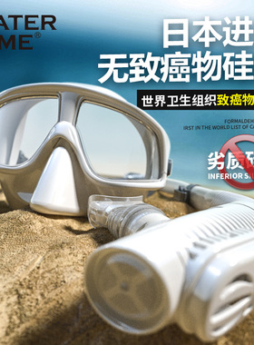 WaterTime浮潜三宝潜水面罩防呛潜水镜水下呼吸管游泳镜近视装备