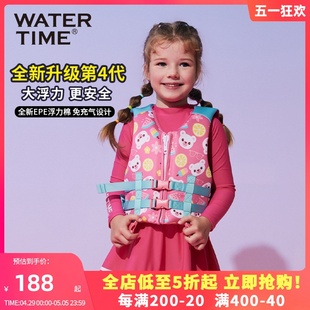 备 WaterTime 儿童救生衣浮力泳衣背心宝宝救生衣免充气幼儿游泳装