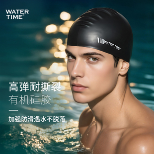 WATERTIME泳帽男款硅胶加大成人大头围不勒头女专业男士游泳帽子