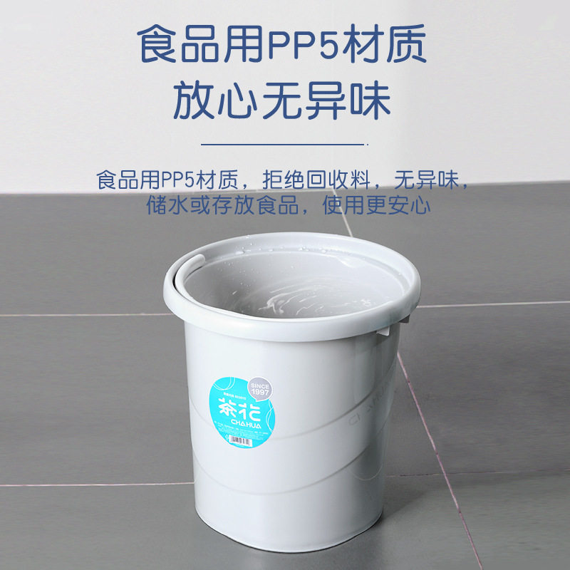 茶花塑料水桶家用透明储水接水桶