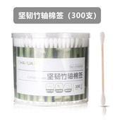 脱脂棉棉签棒 双头棉签棉棒 茶花木棒棉签 300支