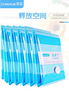 茶花条纹真空压缩袋手卷中号小