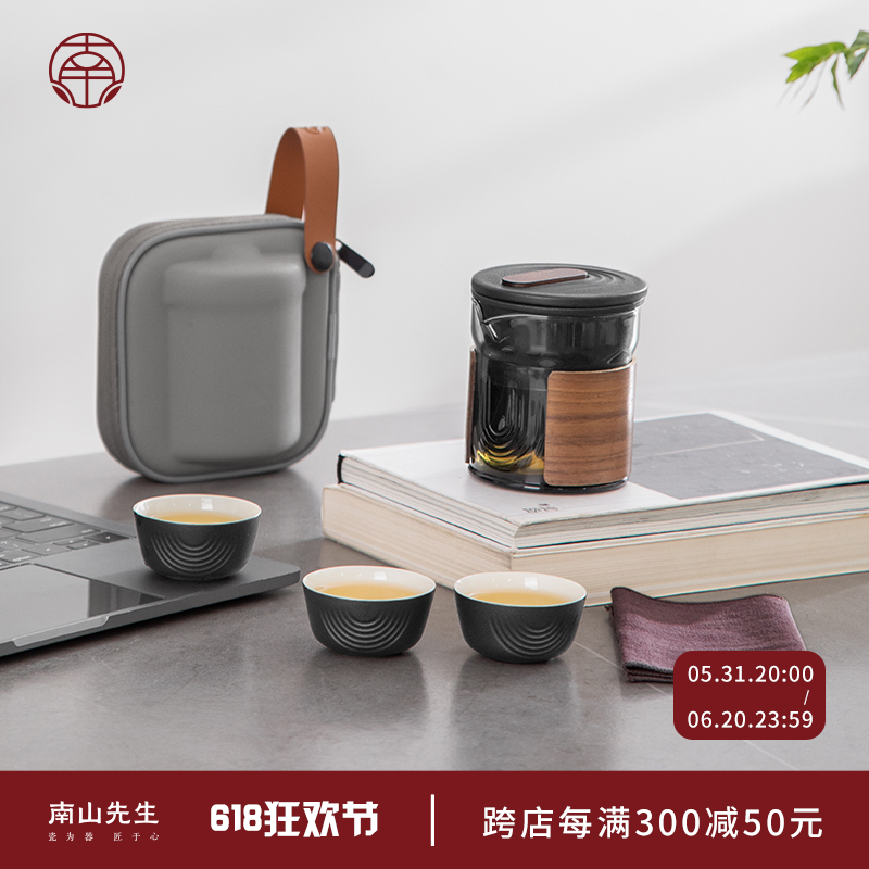 南山先生 空默旅行茶具套装便携式快客杯便携包户外泡茶随身茶具 餐饮具 旅行茶具 原图主图