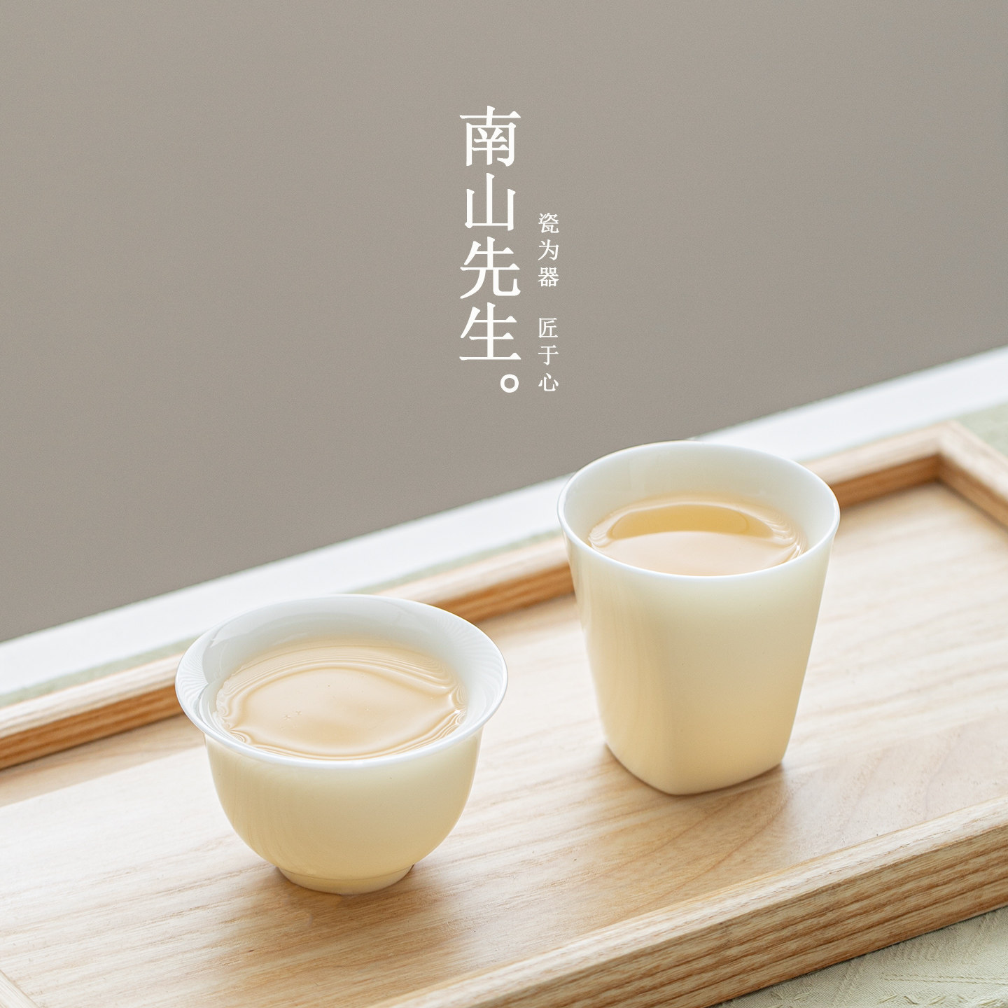 南山先生暖玉品茗杯冰种玉瓷茶杯闻香杯简约单个客杯功夫茶具配件,餐饮具,茶杯,淘宝优惠券,粉丝福利购,淘宝优惠卷