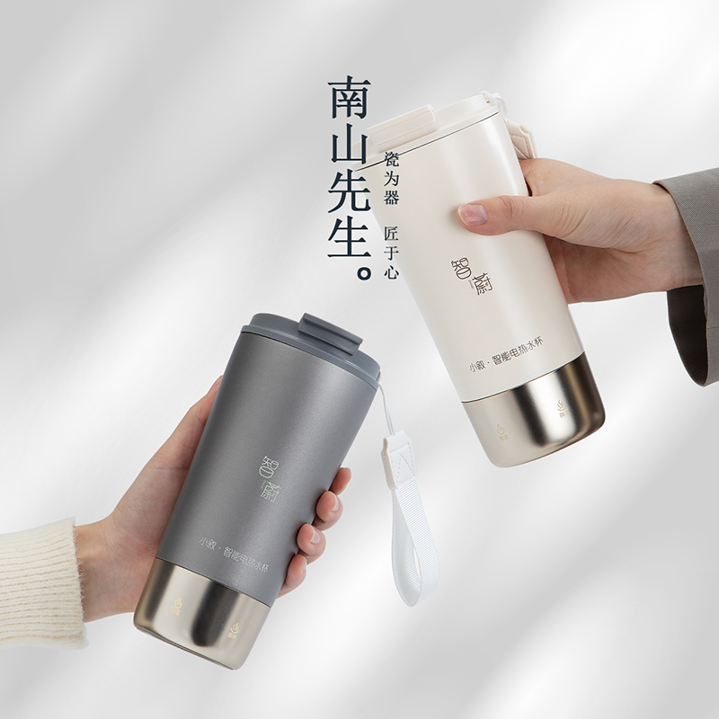 南山先生小叙智能电热保温水杯