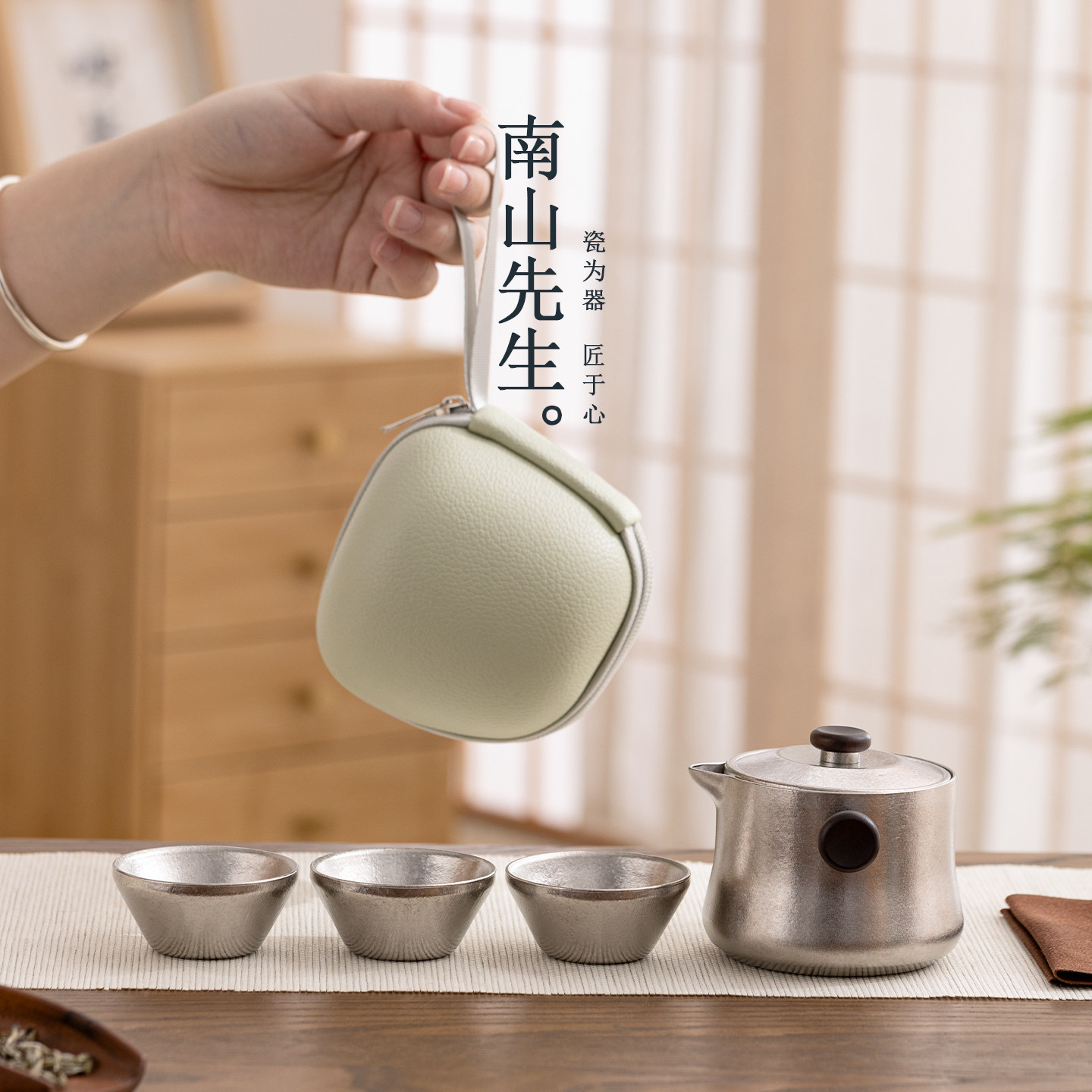 南山先生星澈手抓壶旅行套装户外便携纯钛旅行茶具一壶三杯快客杯