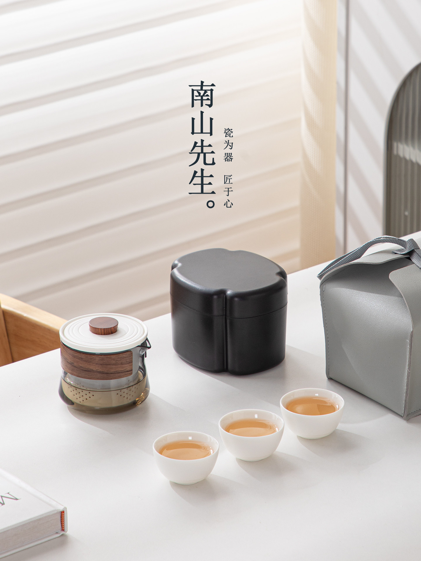 南山先生素影快客杯户外露营旅行茶具便携式收纳包一壶三杯泡茶壶,餐饮具,旅行茶具,淘宝优惠券,粉丝福利购,淘宝优惠卷