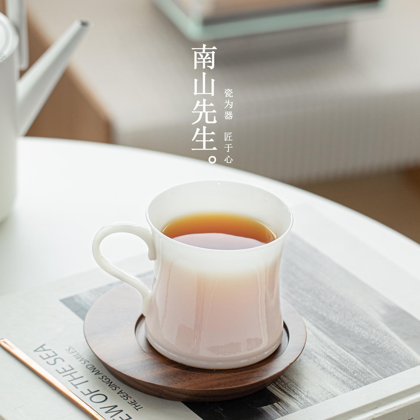 南山先生 瑶光马克杯家用陶瓷冰种玉瓷咖啡杯高档轻奢水杯礼盒装