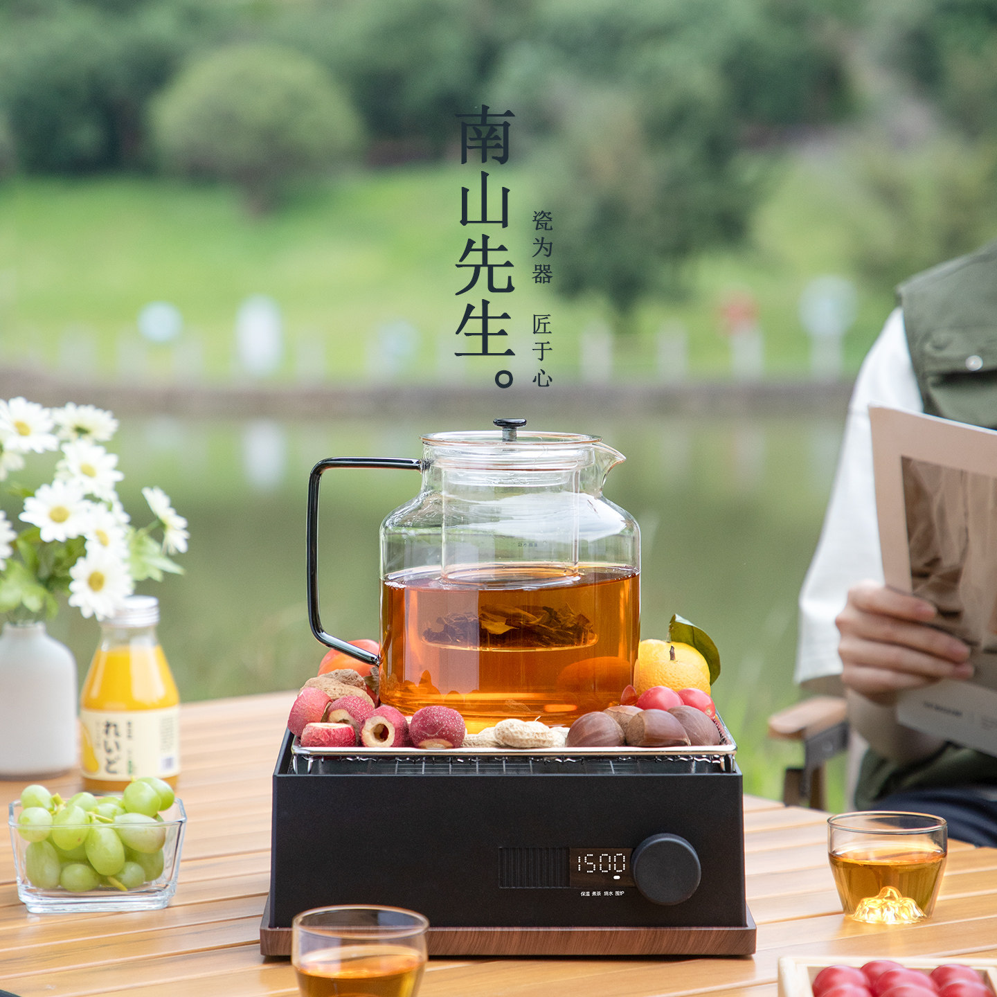 南山先生方寸电陶炉围炉煮茶家用煮茶壶套装玻璃煮茶器新款烧水壶,餐饮具,煮茶炉,淘宝优惠券,粉丝福利购,淘宝优惠卷