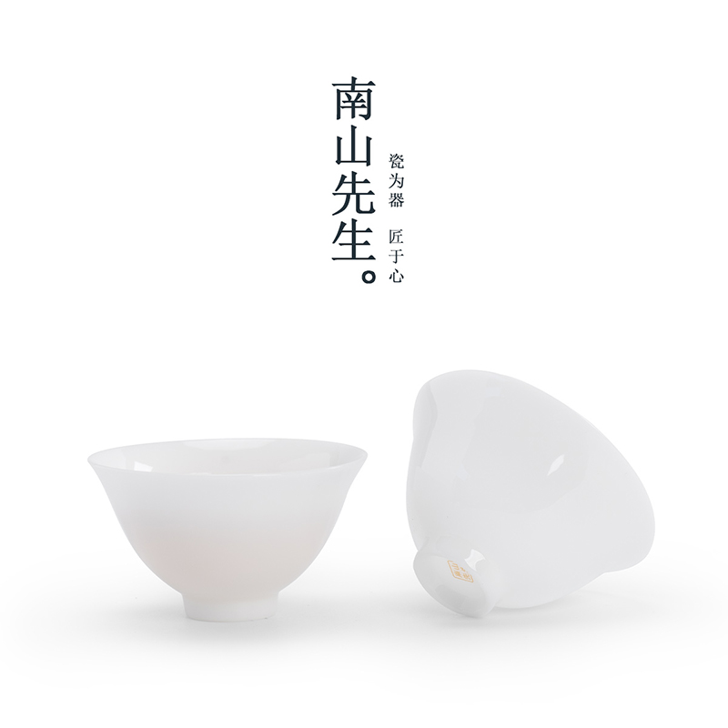 南山先生玄冰茶杯个人专用