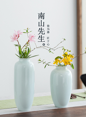南山先生陶瓷花瓶摆件客厅插花创意小瓷瓶轻奢高级感花器水培花瓶