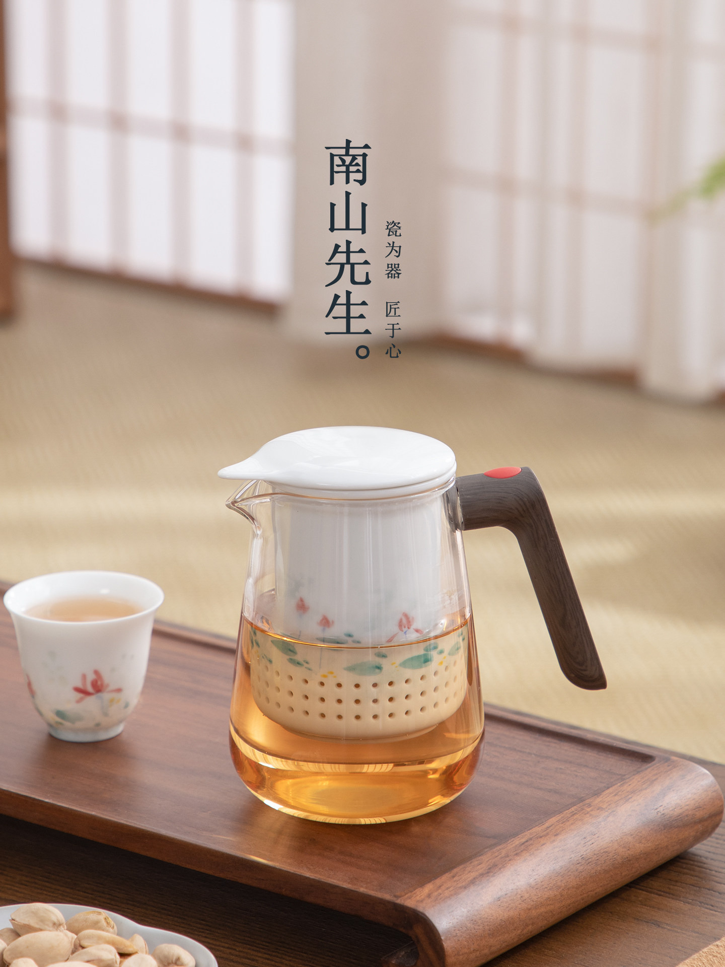 南山先生手绘玉荷丹心壶玻璃陶瓷内胆茶壶茶水分离家用防烫泡茶壶