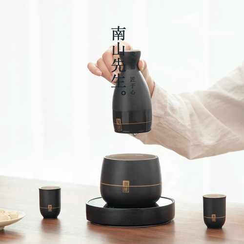 南山先生微醺温酒器套装烫酒壶