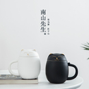 南山先生情侣杯泡茶马克杯茶杯创意陶瓷杯带盖办公室过滤水杯杯子