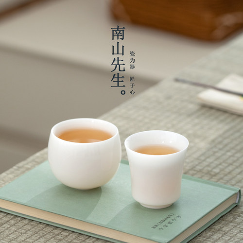 南山先生高档家用若白主人杯