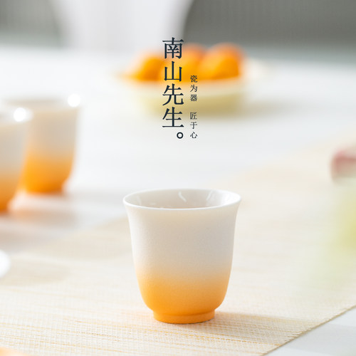 南山先生橘颂茶杯渐变色