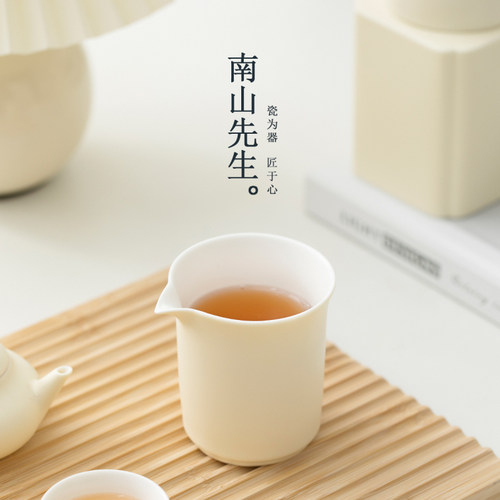 南山先生半见公道杯陶瓷简约家用茶海匀杯公杯分茶器功夫茶具配件 - 封面
