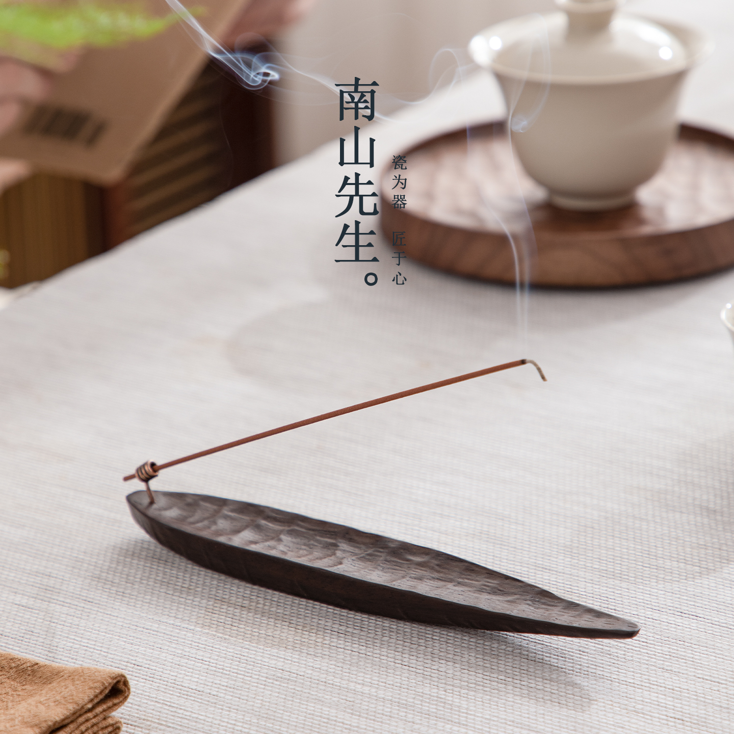 南山先生中式泛舟香插