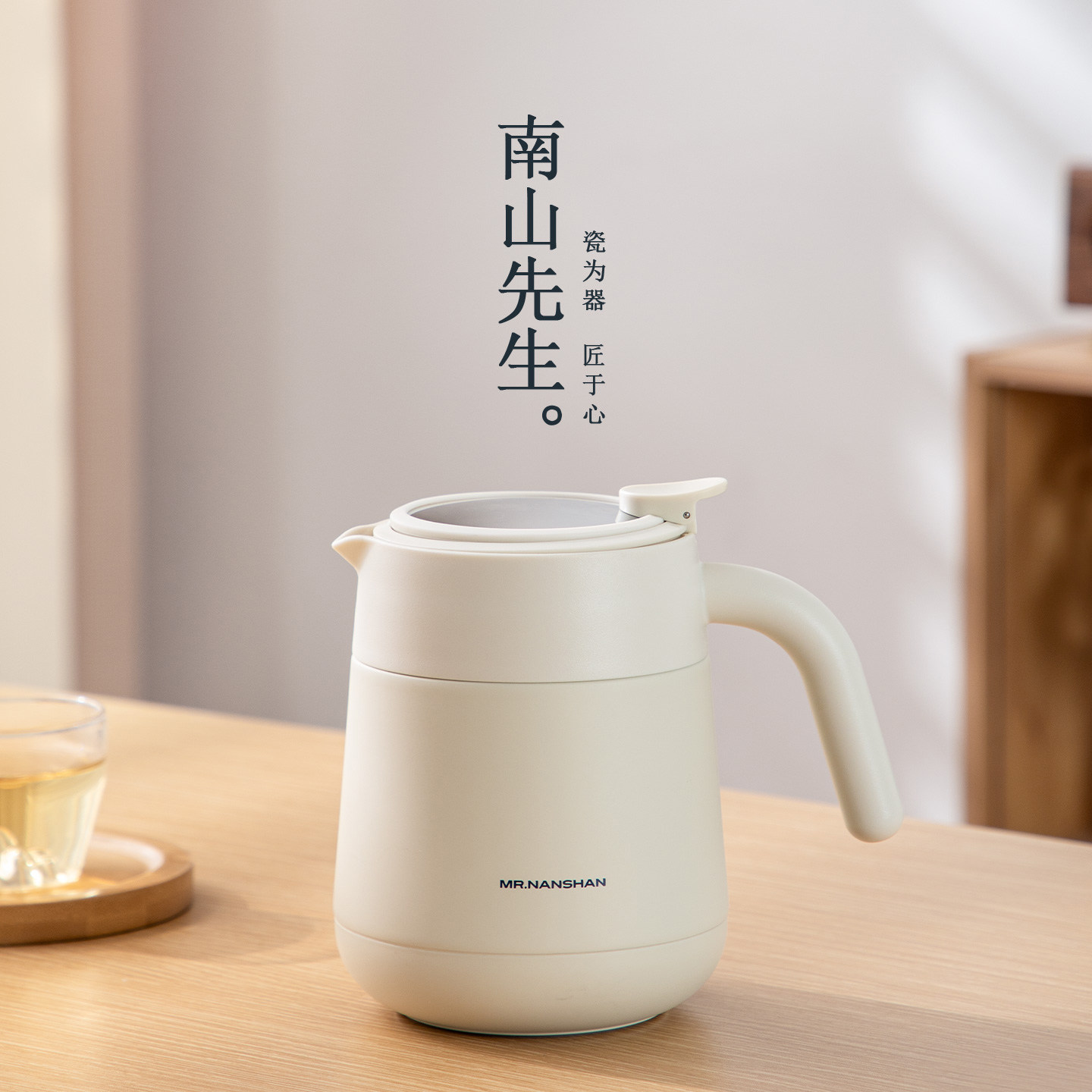 南山先生云舒焖茶壶小暖壶家用保温壶大容量暖水壶茶水分离泡茶壶,餐饮具,茶壶,淘宝优惠券,粉丝福利购,淘宝优惠卷