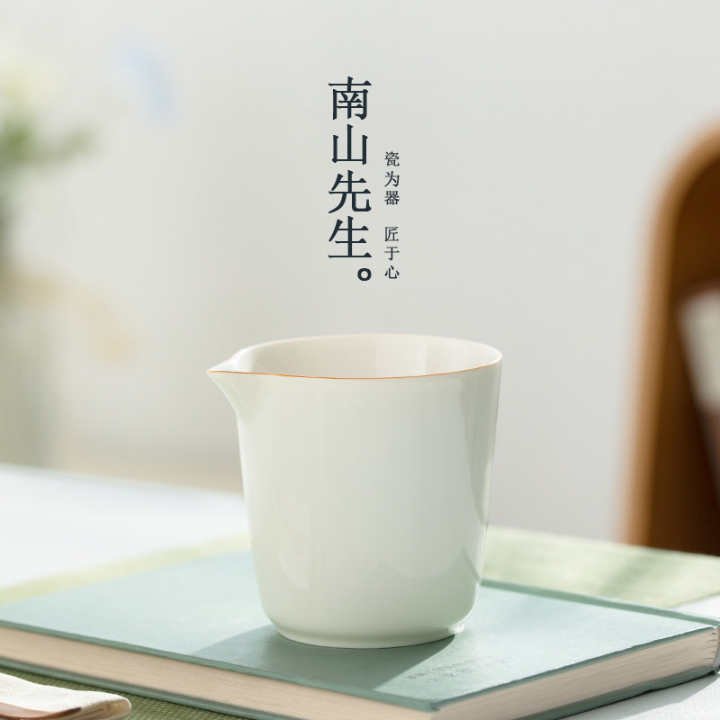 南山先生云脂公道杯简约家用喝茶陶瓷分茶器功夫茶具茶海茶道配件,餐饮具,公道杯,淘宝优惠券,粉丝福利购,淘宝优惠卷