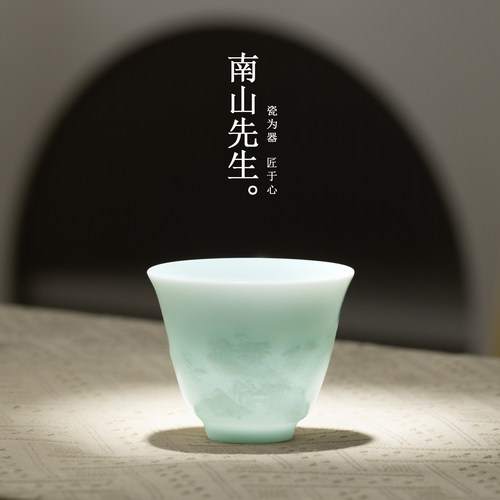 南山先生富春山居茶杯
