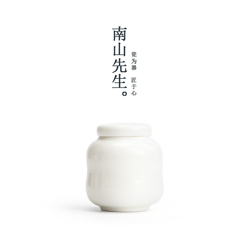 南山先生 原白小号茶叶罐陶瓷密封罐便携茶叶存储罐家用防潮茶仓