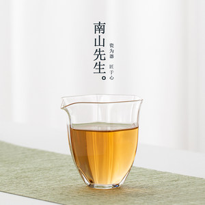 南山先生玻璃公道杯透明茶海