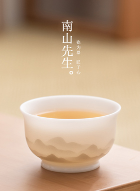 南山先生 冰种玉瓷茶杯陶瓷家用单杯主人杯个人专用茶具高档轻奢