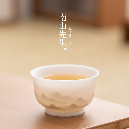 南山先生冰种玉瓷茶杯陶瓷家用
