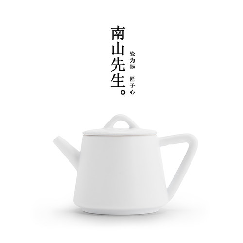 南山先生羊脂玉过滤大容量茶壶
