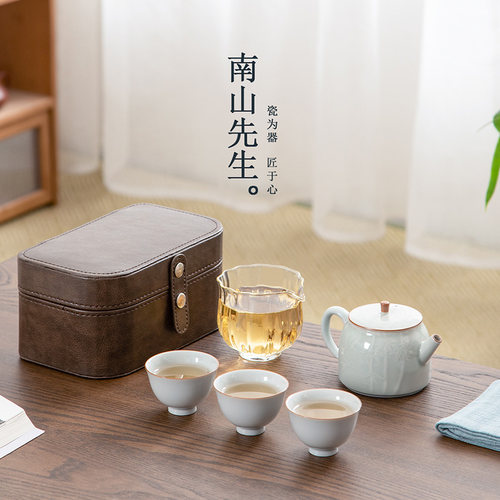 南山先生旅行茶具便携套装