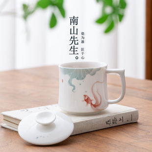南山先生 素锦莲华办公杯陶瓷马克杯锦鲤带盖家用杯子轻奢伴手礼