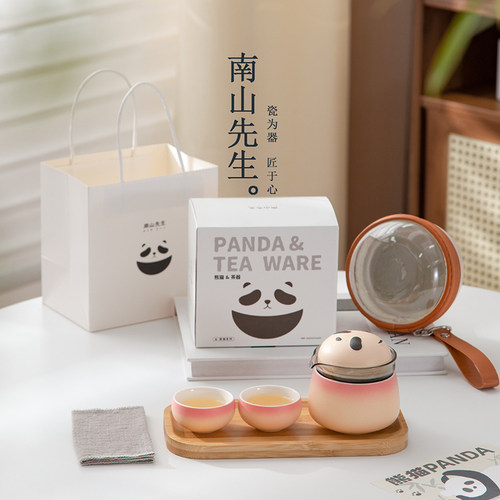 南山先生熊猫旅行茶具套装