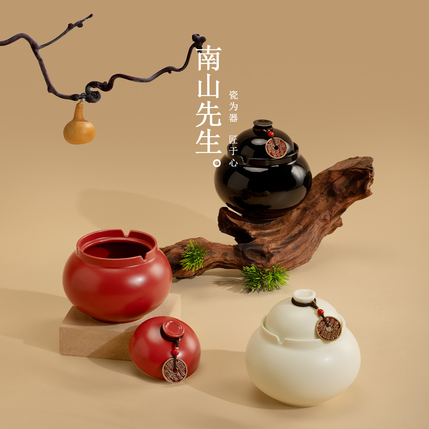 南山先生葫气烟灰缸陶瓷创意中式禅意家居办公室装饰摆件烟灰缸,节庆用品/礼品,时尚烟灰缸,淘宝优惠券,粉丝福利购,淘宝优惠卷
