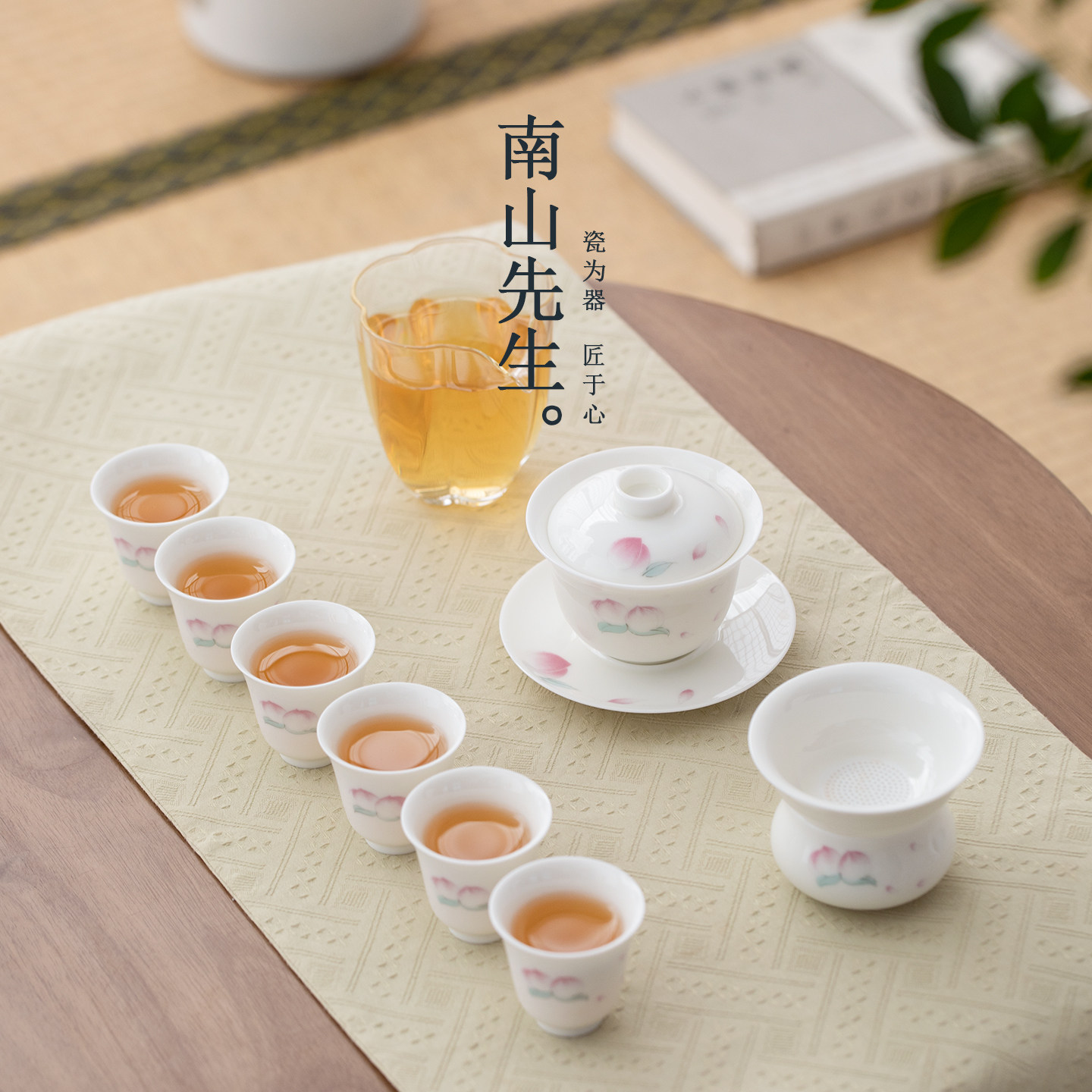 南山先生桃源盖碗套装陶瓷功夫茶具家用三才盖碗泡茶碗整套茶具