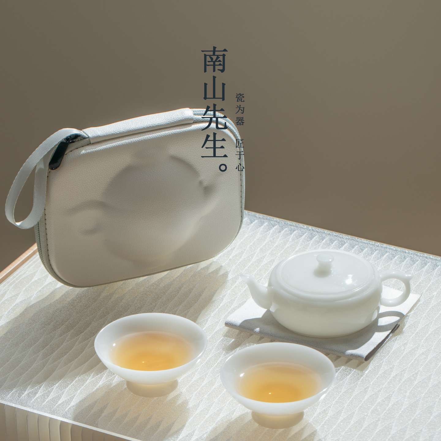 南山先生瑶光扁平壶旅行茶具