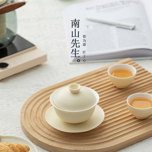 南山先生陶瓷盖碗泡茶碗
