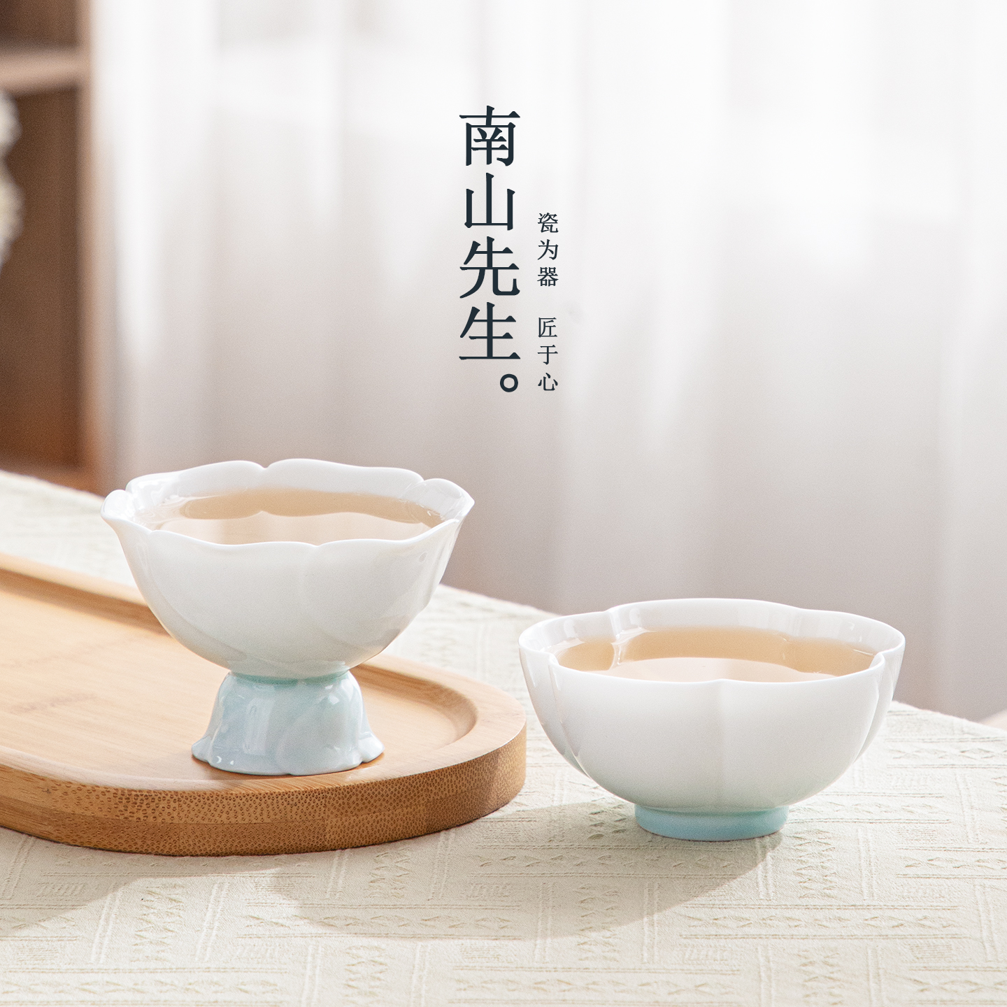 南山先生渐变色家用清秋主人杯