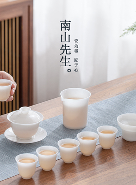 南山先生瑶光盖碗九件套冰种玉瓷家用轻奢高档功夫茶具套装礼盒装