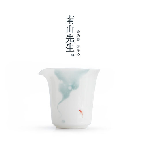 南山先生 素锦莲华公道杯匀杯陶瓷大容量分茶器茶漏家用茶具配件 - 封面