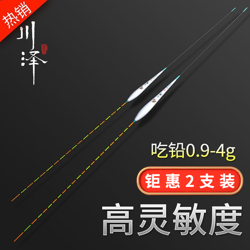 川泽CA轻口小碎目冬天鲫鱼漂高灵敏细尾野钓纳米醒目浮漂钓鱼浮标