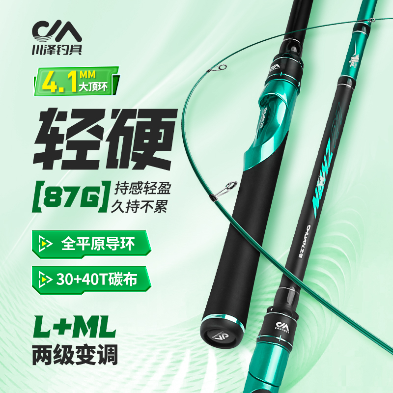 川泽路战路滑竿远投超轻路亚竿滑漂杆纺车轮直柄大导环钓鱼竿抛竿