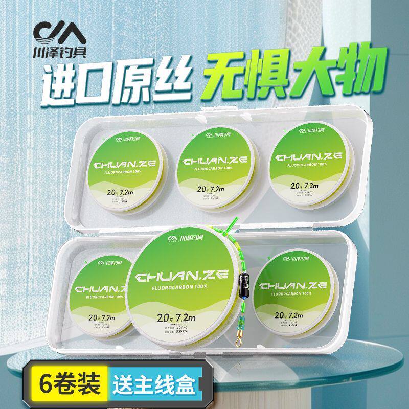 川泽高端线组主线钓鱼鱼线进口原丝高档正品绑好线组送收纳盒