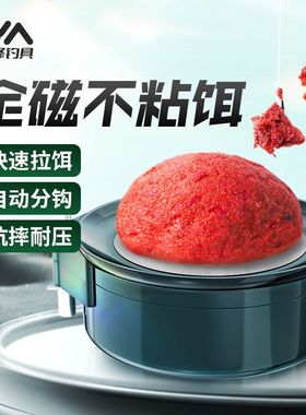 川泽强磁拉饵盘强磁二合一饵盘开饵盆散炮鱼饵盒饵料盆垂钓专用