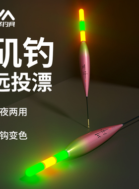 川泽PF路滑专用漂远投大物滑漂咬钩变色醒目夜光漂鱼漂巨物电子漂