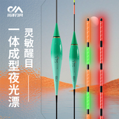 川泽一体夜光漂咬钩变色高亮电子漂高灵敏醒目日夜两用鲫鲤鱼浮漂
